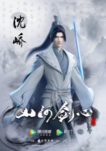 Chinese Anime "Thousand Autumns" or Qian Qiu Updates 4 Qian Qiu character Shen Qiao