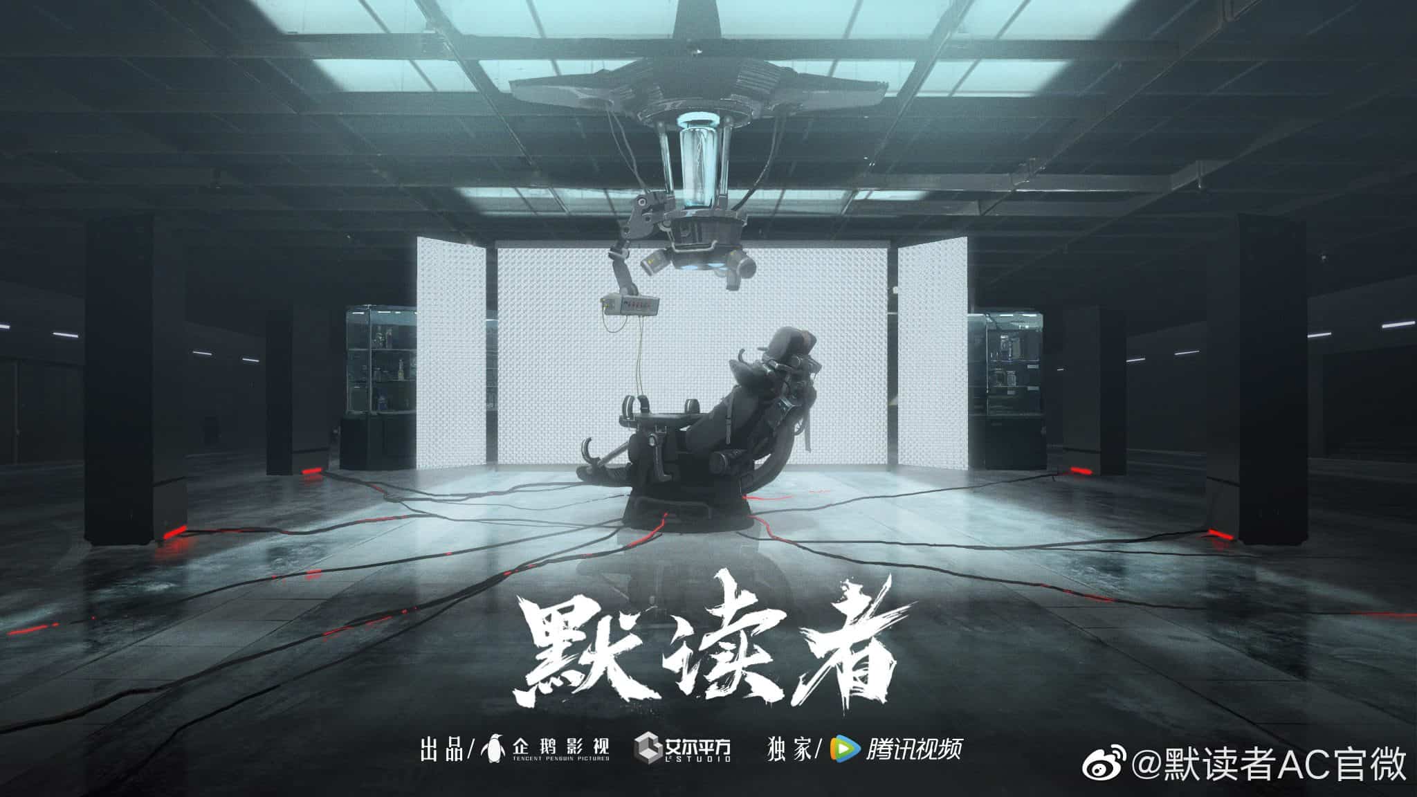 Review Donghua Xing Zhi (The Silent Sword): Ketika Pedang Bisu Bernyanyi di Dunia Iblis