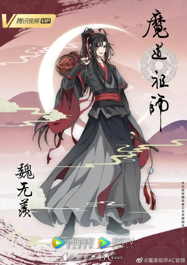 Grandmaster Of Demonic Cultivation / Mo Dao Zu Shi Season 3 Release And  Updates | Yu Alexius