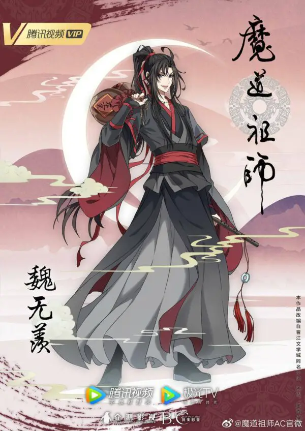 Grandmaster of Demonic Cultivation / Mo Dao Zu Shi Season 3 Release and Updates 3 mo dao zu shi season 3 wei wuxian