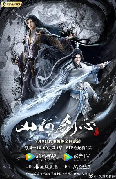 10+ Boys-Love Chinese Anime for Danmei Fans to Watch 9 thousand-autumns anime poster