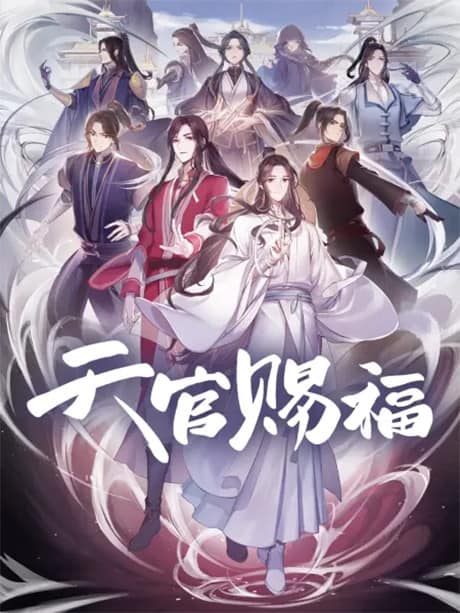 Top 10 Chinese Anime by Haoliners Animation League Studio 2 tian guan ci fu donghua