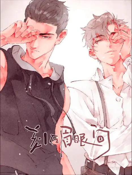 All of You Manhua