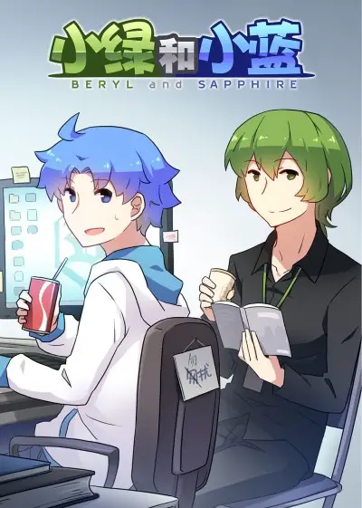 Beryl and Sapphire