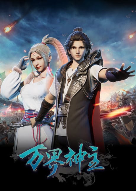 Top 10 Most-Watched Chinese Anime of 2020 (Ranked) 11 Lord of the Universe donghua
