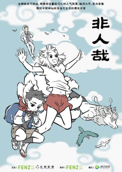 Top 10 Most-Watched Chinese Anime of 2020 (Ranked) 10 Non-human donghua