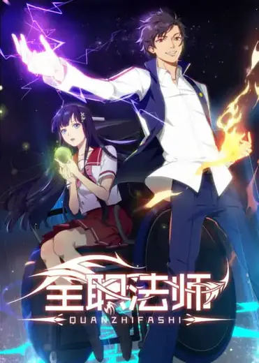 BOCORAN!!! Anime Quanzhi Fashi Season 5 