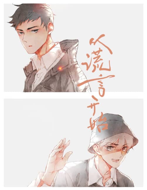Top 25 Chinese BL Manhua Recommendations: Dive into the Danmei Genre 24 Starting From a Lie manhua