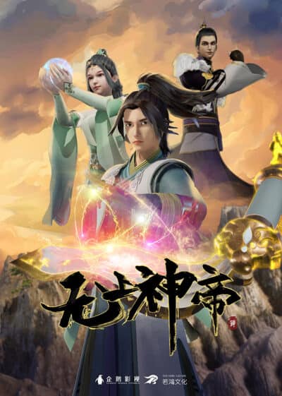 Top 10 Most-Watched Chinese Anime of 2020 (Ranked) 12 Supreme God Emperor