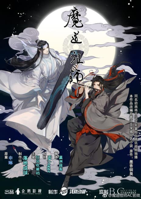Top 25 Chinese BL Manhua Recommendations: Dive into the Danmei Genre 7 The Grandmaster of Demonic Cultivation manhua