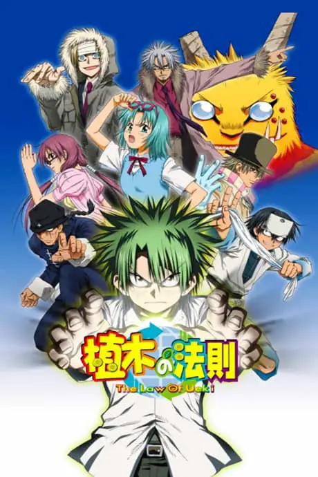 The Law of Ueki anime