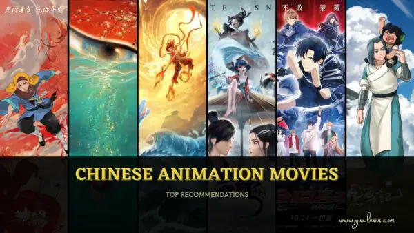 Chinese Animation Movies List