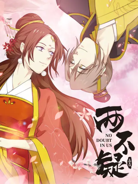 Spring Donghua Guide: The Chinese Anime Releases in April 2021 6 Chinese anime releases april 2021 no doubt in us