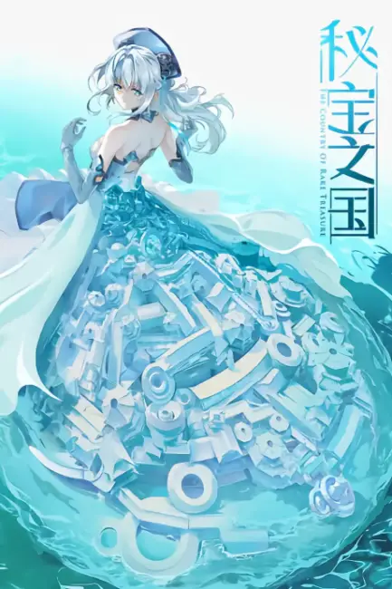 25 Donghua and Anime Like LINK CLICK (Shiguang Daili Ren) 3 The Country of Rare Treasure anime