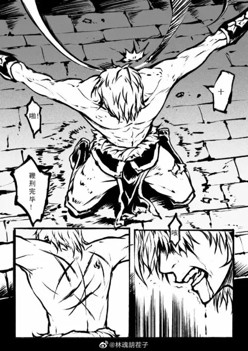 Is There a Wu Shan Wu Xing or Fog Hill of Five Elements Manhua? (Donghua FAQ) 1 fog hill of five elements manga