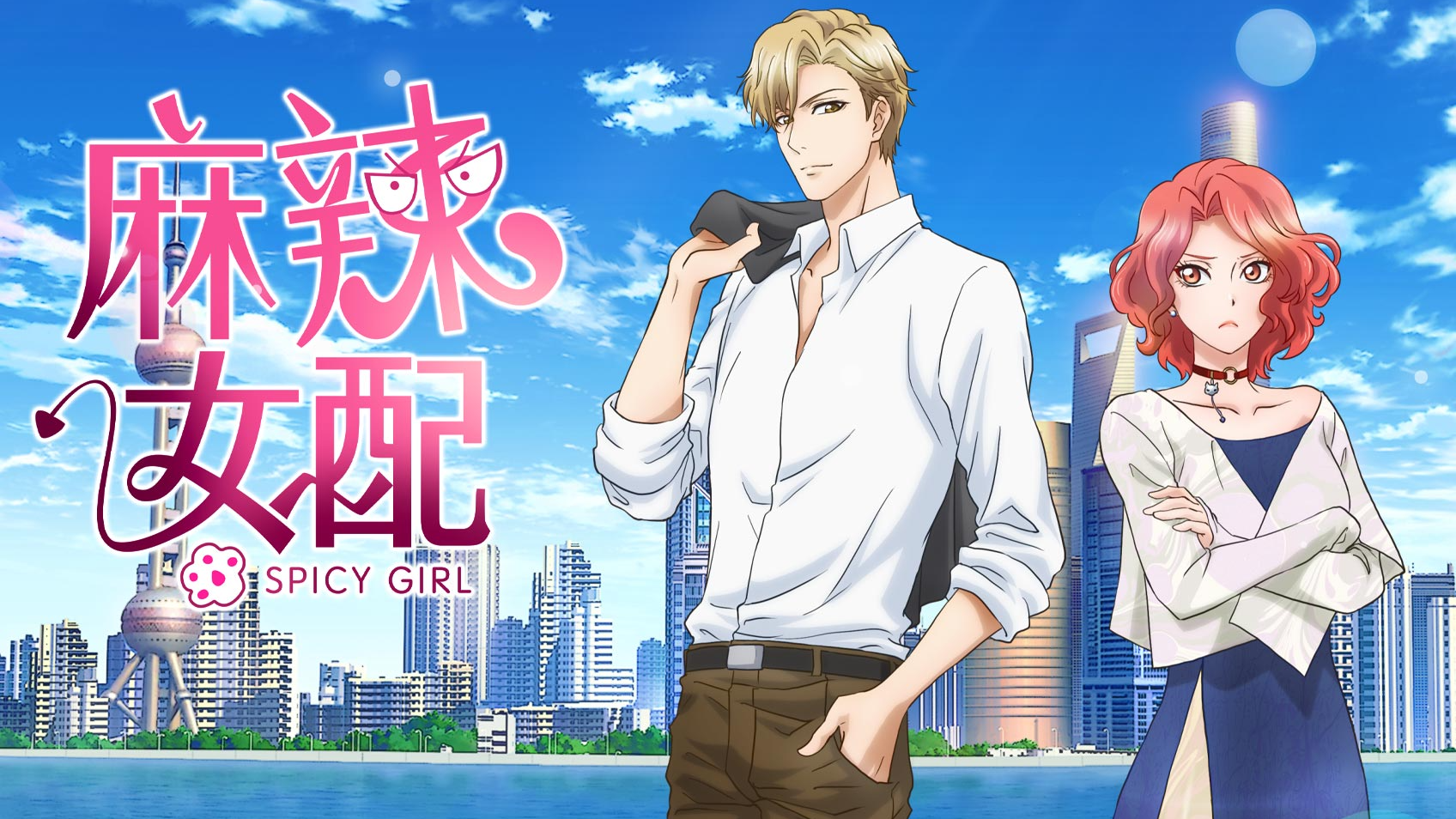 13+ of the Best Chinese Romance Anime and Where to Watch Them? 12 mala nupei (spicy girl) Chinese anime