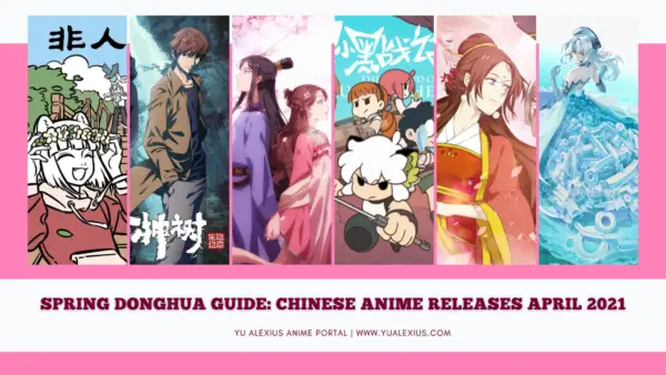 Chinese Anime Schedule, OCTOBER 2021, Yu Alexius