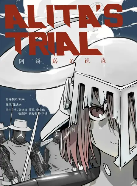 2021 Chinese Anime Film "Shadow Diver" Overview & Updates (Donghua FAQ) 2 Alitas Trial 2016 donghua 2021 Chinese Anime Film "Shadow Diver" Overview & Updates (Donghua FAQ)