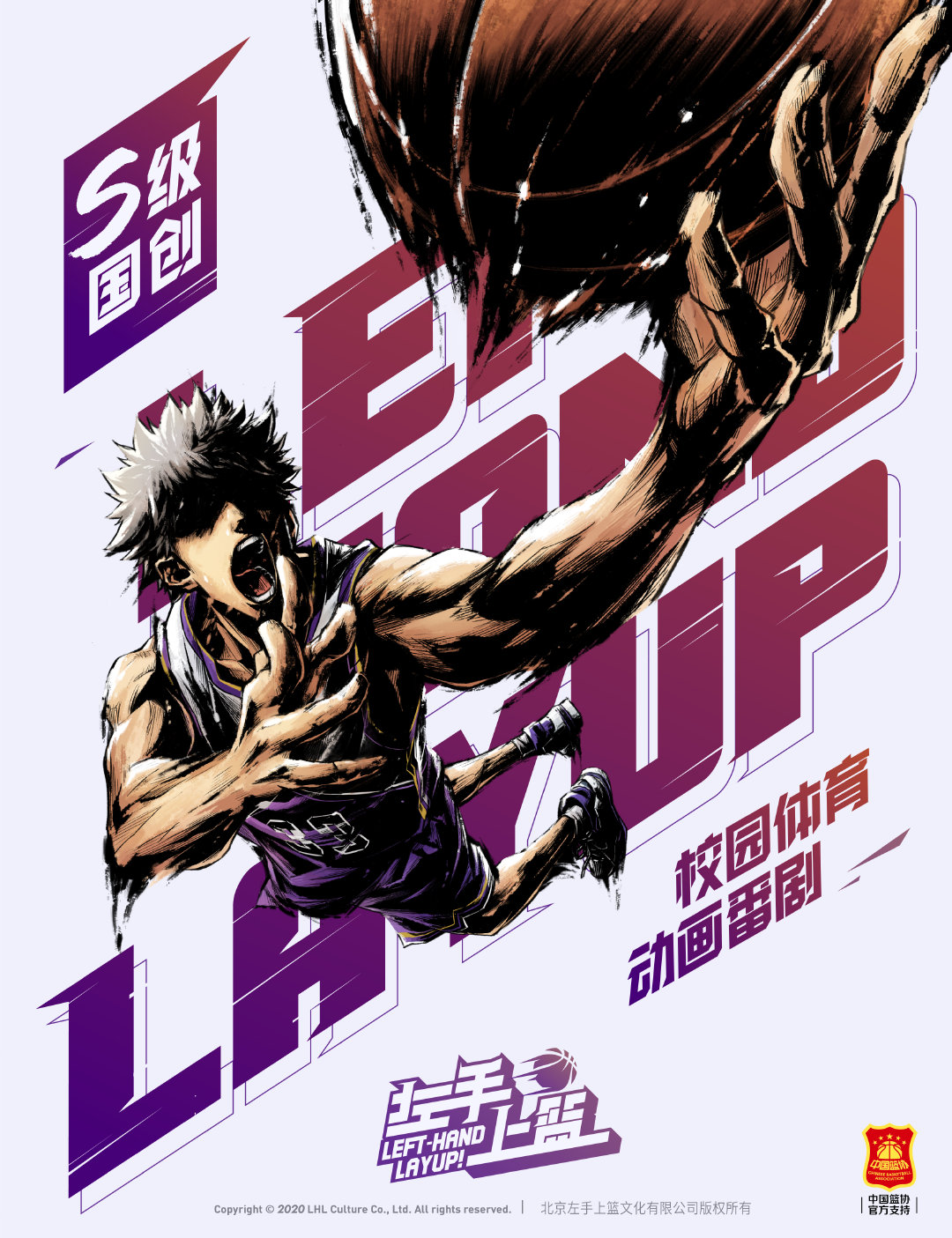 Left Hand Layup Promotional Images