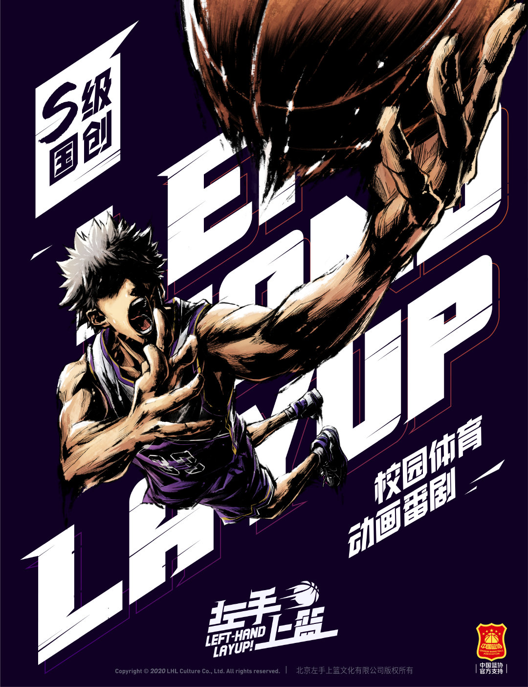 Left Hand Layup Promotional Images