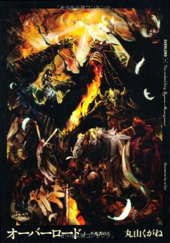 Overlord LN Poster