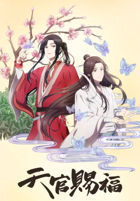 8+ Chinese Anime with Japanese Dub Version 8 Tian Guan Ci Fu Japanese dub visual