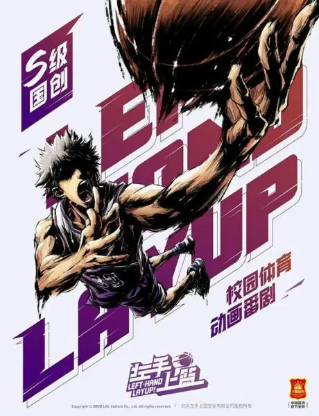 Left Hand Layup! (Zuo Shou Shang Lan) 2023 Release and Updates 2 Zuo Shou Shang Lan (Left Hand Layup!)