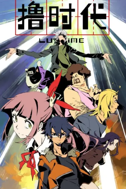 Top 10 Chinese Anime by Haoliners Animation League Studio 8 Lu's Time donghua