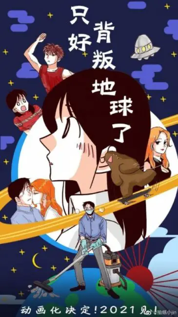 10 Underrated Chinese Romance Donghua to Spice Up Your Valentine's Day 2 No Choice but to Betray Earth!