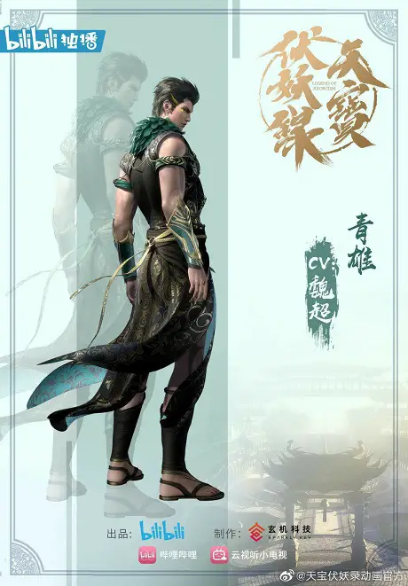 18 of the Sexiest (Donghua) Chinese Anime Male Characters 19 Qing Xiong tian bao fuyao lu character