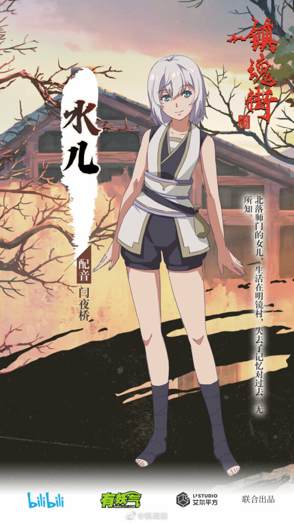 Rakshasa Street Season 2 Anime Overview Release & Updates Yu