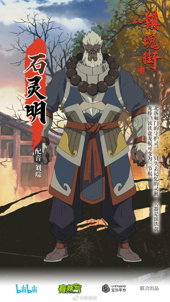 Rakshasa Street Season 2 Anime Overview Release & Updates Yu