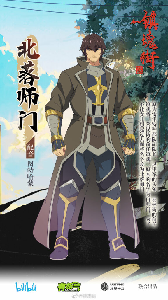 Rakshasa Street Season 2 Anime Overview Release & Updates Yu