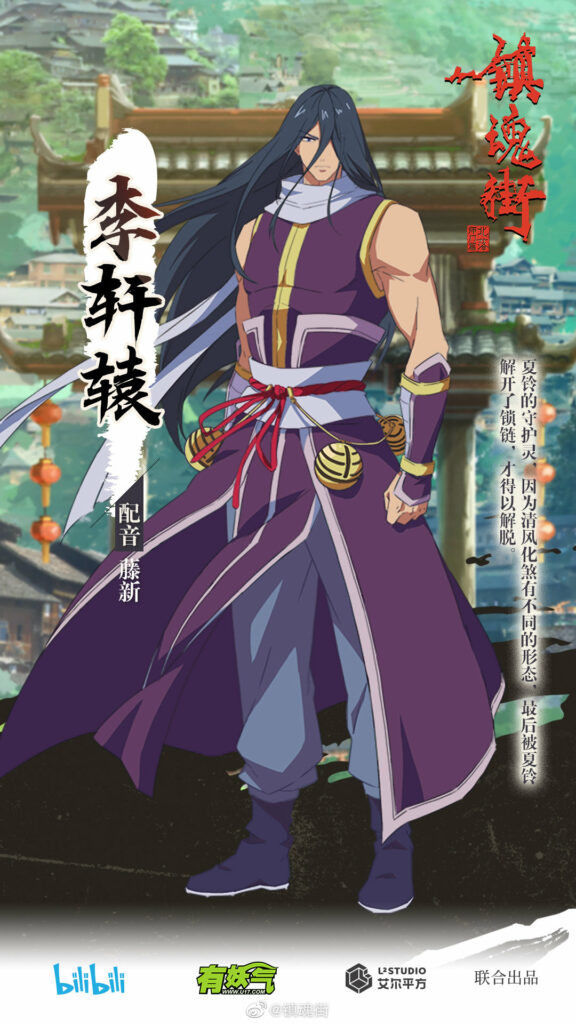 Rakshasa Street Season 2 Anime Overview Release & Updates Yu