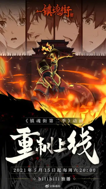 Rakshasa Street Season 2 Anime Overview - Release & Updates 1 Rakshasa Street Season 2 anime