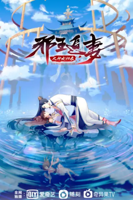The Devil’s Devotion – When Demon Kings Chase Their Wives in Anime The Devil’s Devotion – When Demon Kings Chase Their Wives in Anime