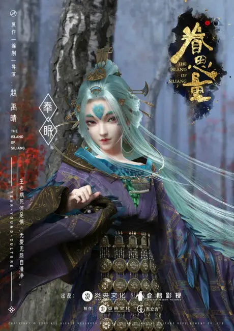 The Island of Siliang Character Feng Mian