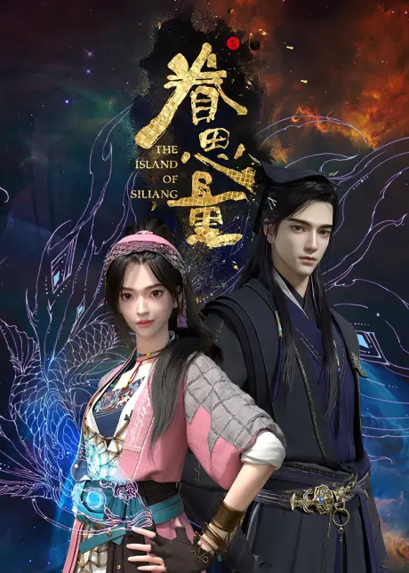 10 Chinese Anime Like Soul of Soldier Master (Bing Zhu Qi Hun) 4 The Island of Siliang anime