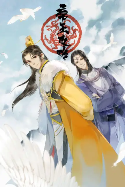 10 Anime Like Fairies Album (Bai Yao Pu) / Manual of Hundred Demons 4 anime like thousand autumns 10 Anime Like Fairies Album (Bai Yao Pu) / Manual of Hundred Demons