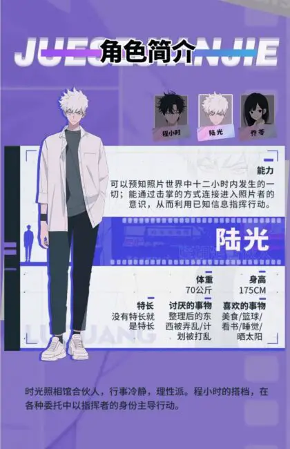 Reaction: LINK CLICK (SHIGUANG DAILI REN) is a Must-Watch Chinese Anime of 2021 5 link click lu guang bio