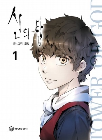 20+ of the Best Webtoon That Manga/Manhua Readers Should Check 8 Tower of God