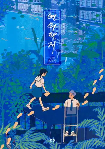 20+ of the Best Webtoon That Manga/Manhua Readers Should Check 16 best webtoon Your Letter