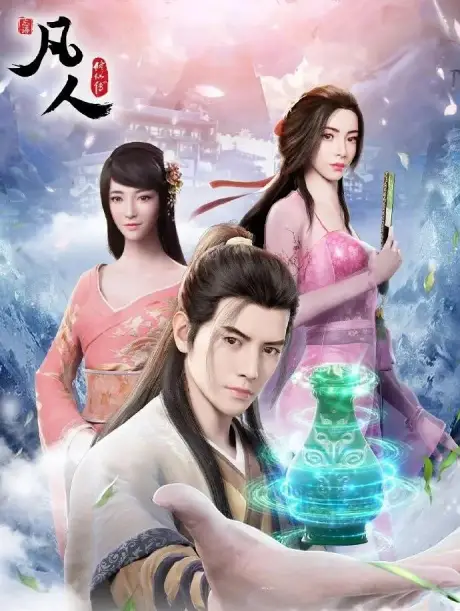 10 Donghua & Anime Like Jade Dynasty (Zhu Xian) That You Should Check Out Next 4 A Record of a Mortal's Journey to Immortality