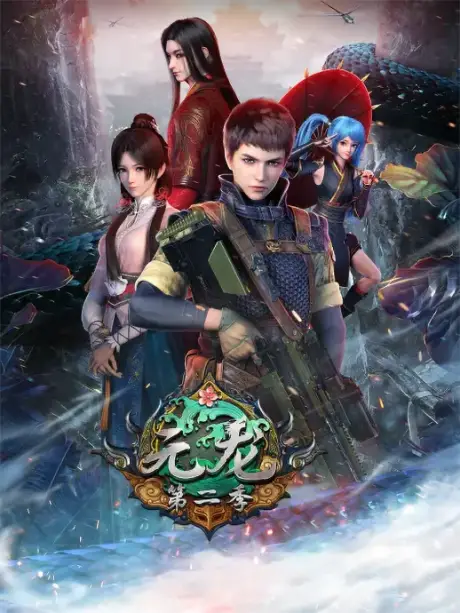 10 Chinese Anime Like Planting Manual (Yao Jing Zhong Zhi Shou Ce) 7 Carp Reborn Season 2