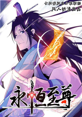 Chinese Manhua Like Battle Through the Heavens Eternal Reverence