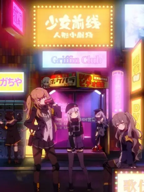 Top Chinese Anime Based on Video Games (You NEED to Watch These!) 2 Girl's Frontline