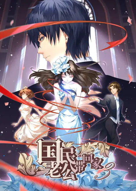 10 Chinese Anime Like Spicy Girl (Mala Nu Pei) 5 Guomin Laogong Dai Huijia