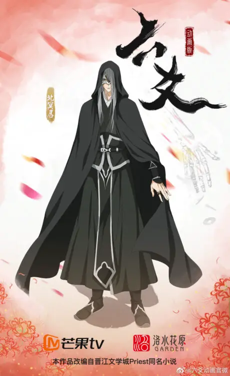 Liu Yao Anime Character Bei Mingjun
