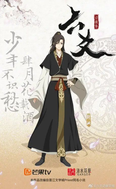 Liu Yao Anime Character Han Yuan
