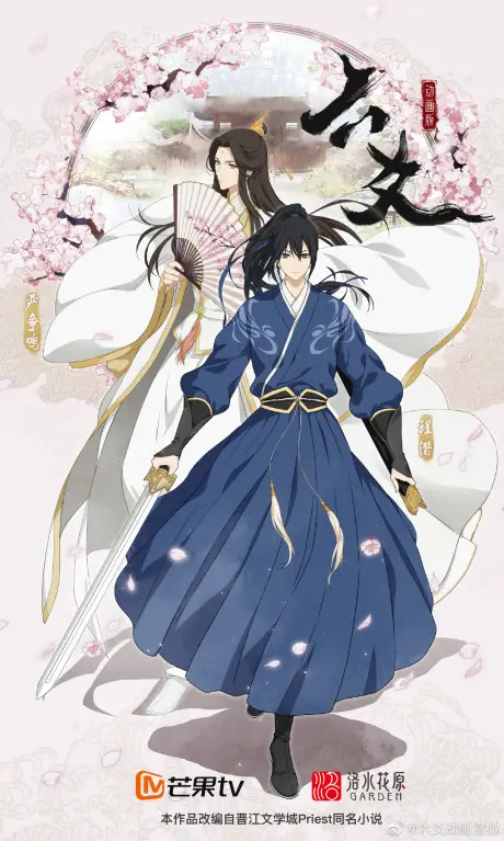 Liu Yao Anime Poster